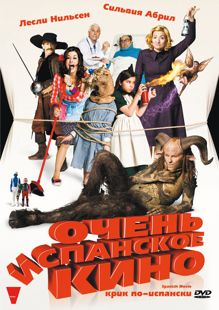 Очень испанское кино (2009) постер