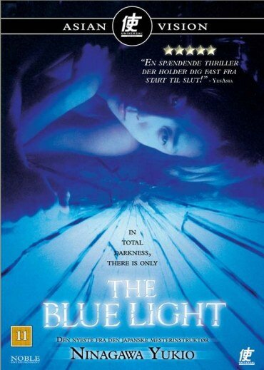 Синий свет (2003) постер