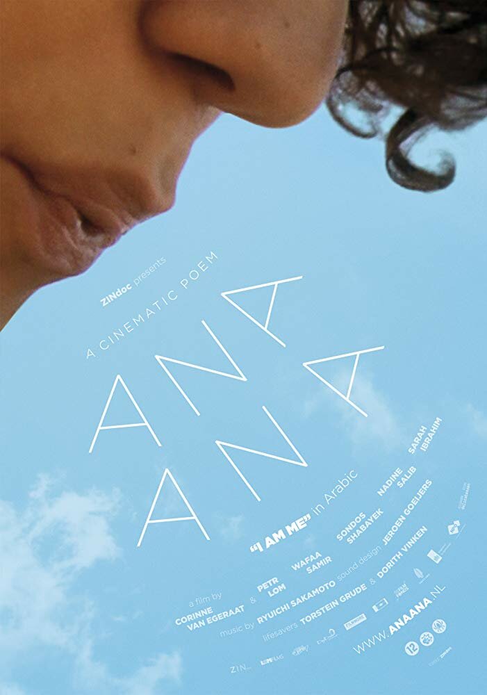 Ana Ana (2013) постер