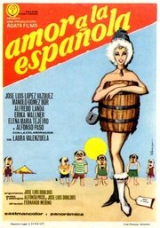 Любовь к испанке (1967) постер