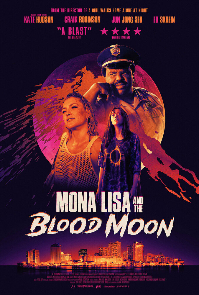 Мона Лиза и кровавая луна (2020) постер