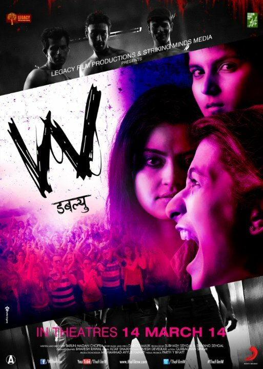 W (2014) постер