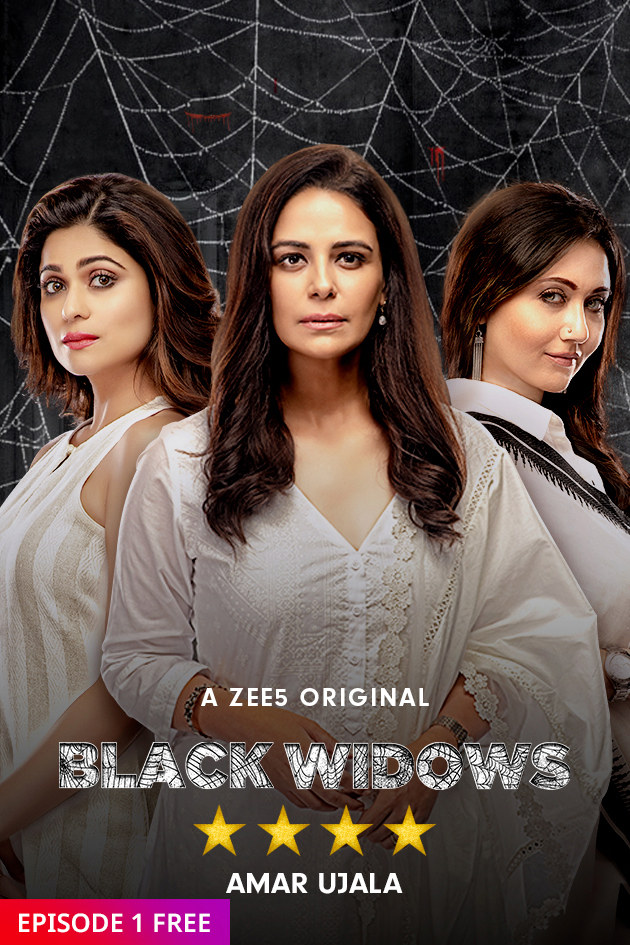 Black Widows (2020) постер