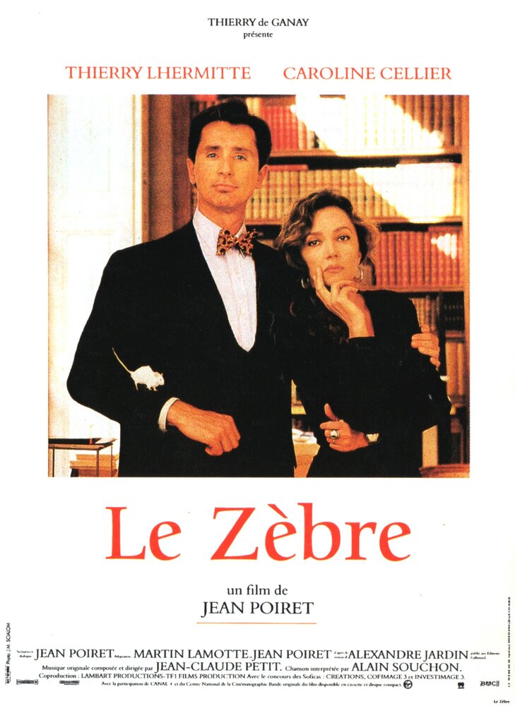 Зебра (1992) постер