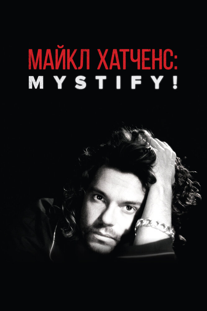 Майкл Хатченс: Mystify! (2019) постер