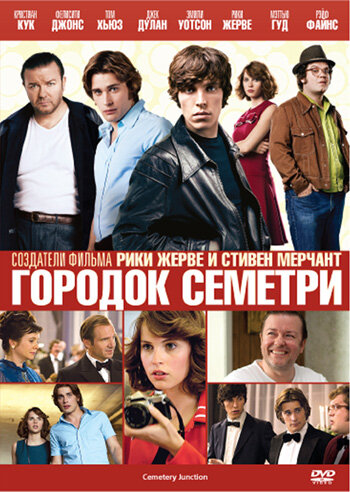 Городок Семетри (2010) постер