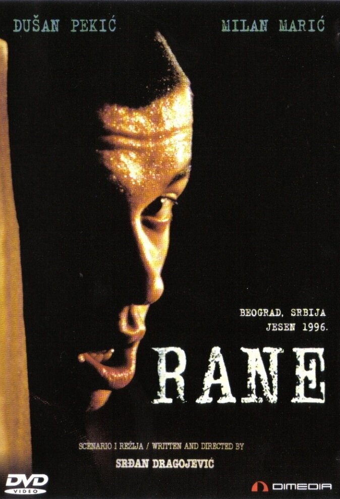 Раны (1998) постер