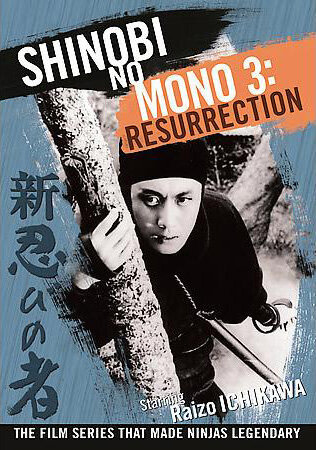 Ниндзя 3 (1963) постер