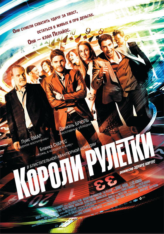 Короли рулетки (2012) постер