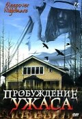 Пробуждение ужаса (2005) постер