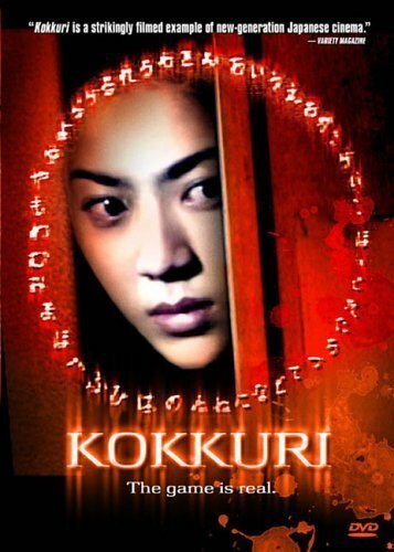 Kokkuri-san (1997) постер