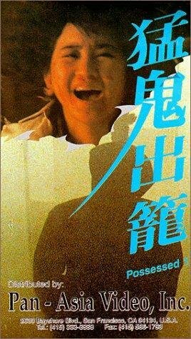 Meng gui chu long (1983) постер