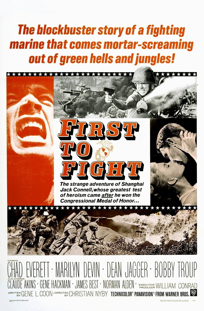 Первый в бою (1967) постер