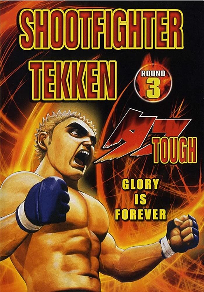 Shootfighter Tekken: Round 3 (1990) постер