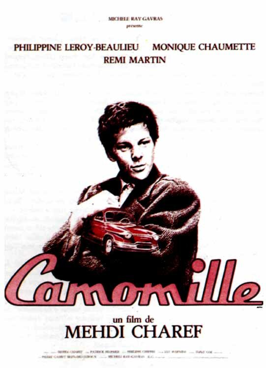 Camomille (1988) постер