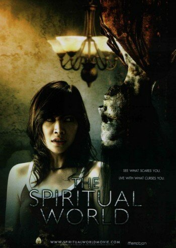 Мир духов (2007) постер