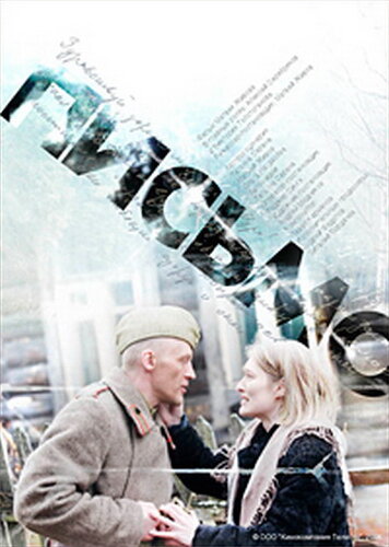 Письмо (2006) постер