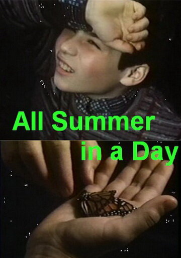 Всё лето в один день (1982) постер