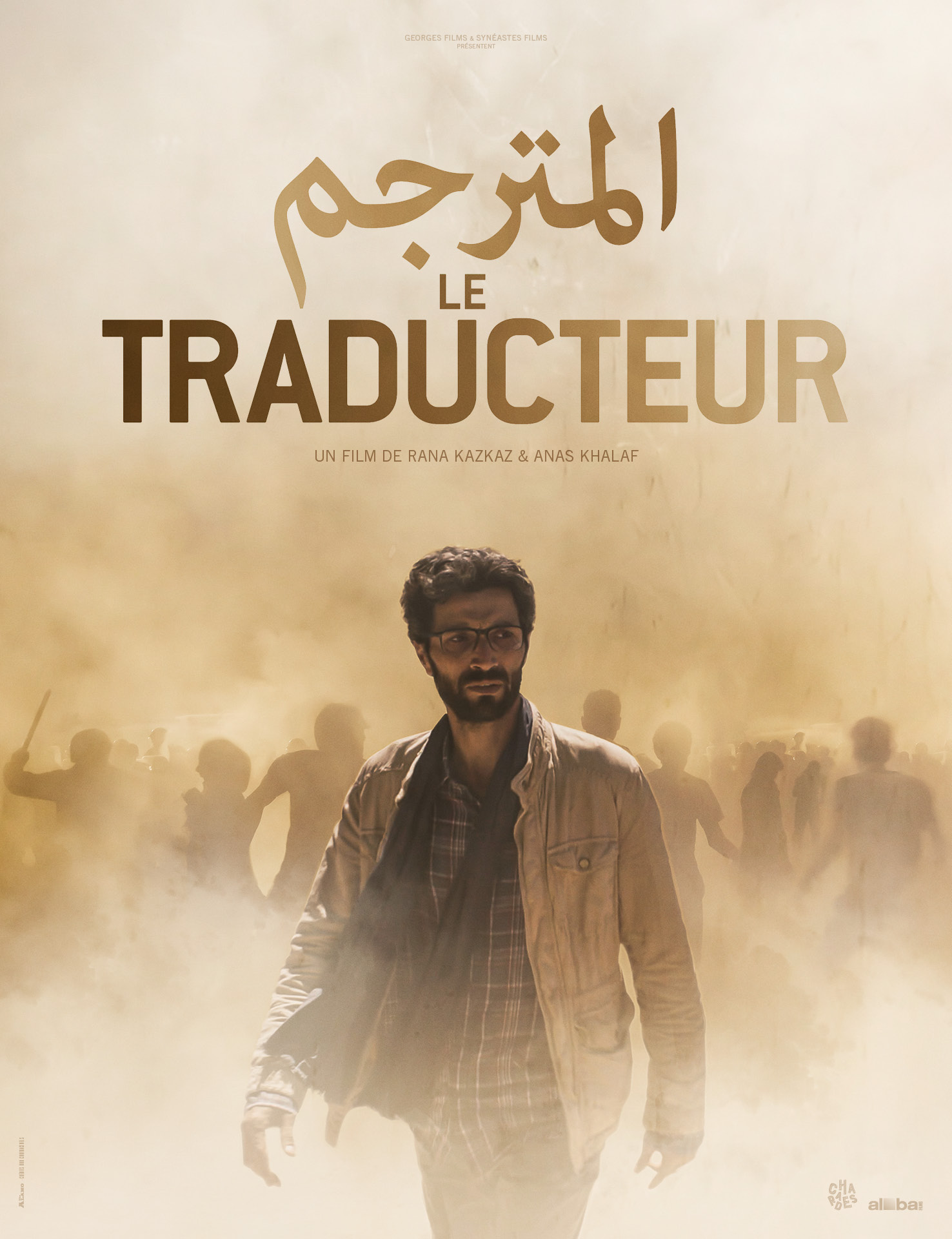 The Translator (2020) постер