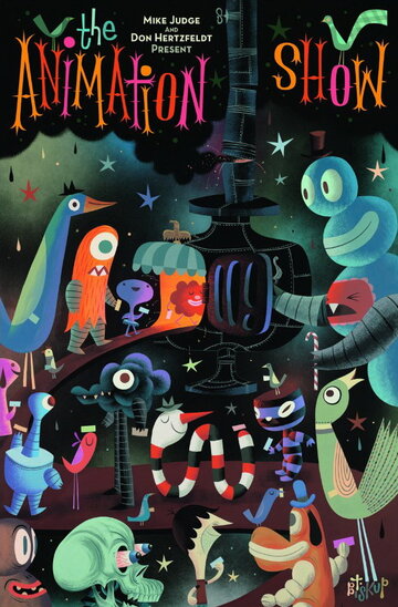 Анимационное шоу 2005 (2005)