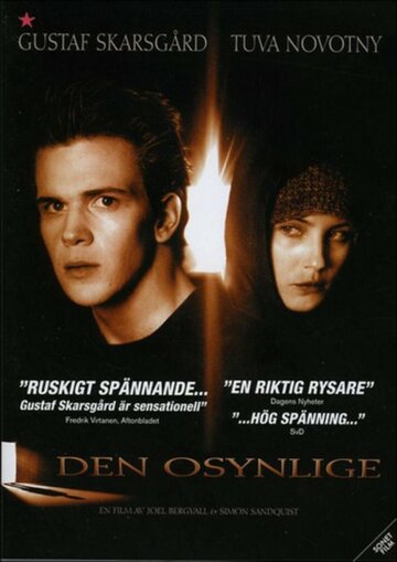 Невидимый (2002)
