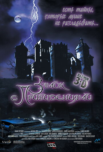Замок с привидениями (2001)