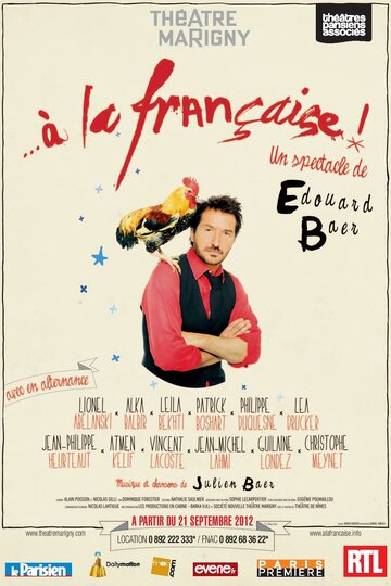 À la française (2013)