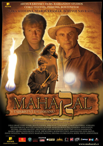 Махарал – тайна талисмана (2007)
